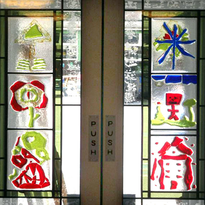 School Public Glass Door Panels